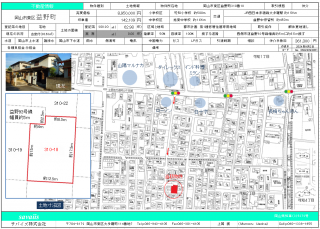 岡山市東区益野町 土地-208.20m<sup>2</sup>